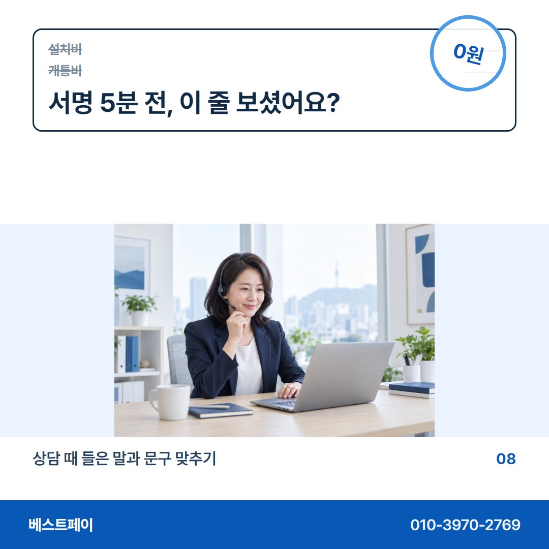 PG 무선 카드단말기 서명 5분 전, 이 줄 보셨어요? — 견적서를 펼친 순서대로 아홉 쪽에 담았어요